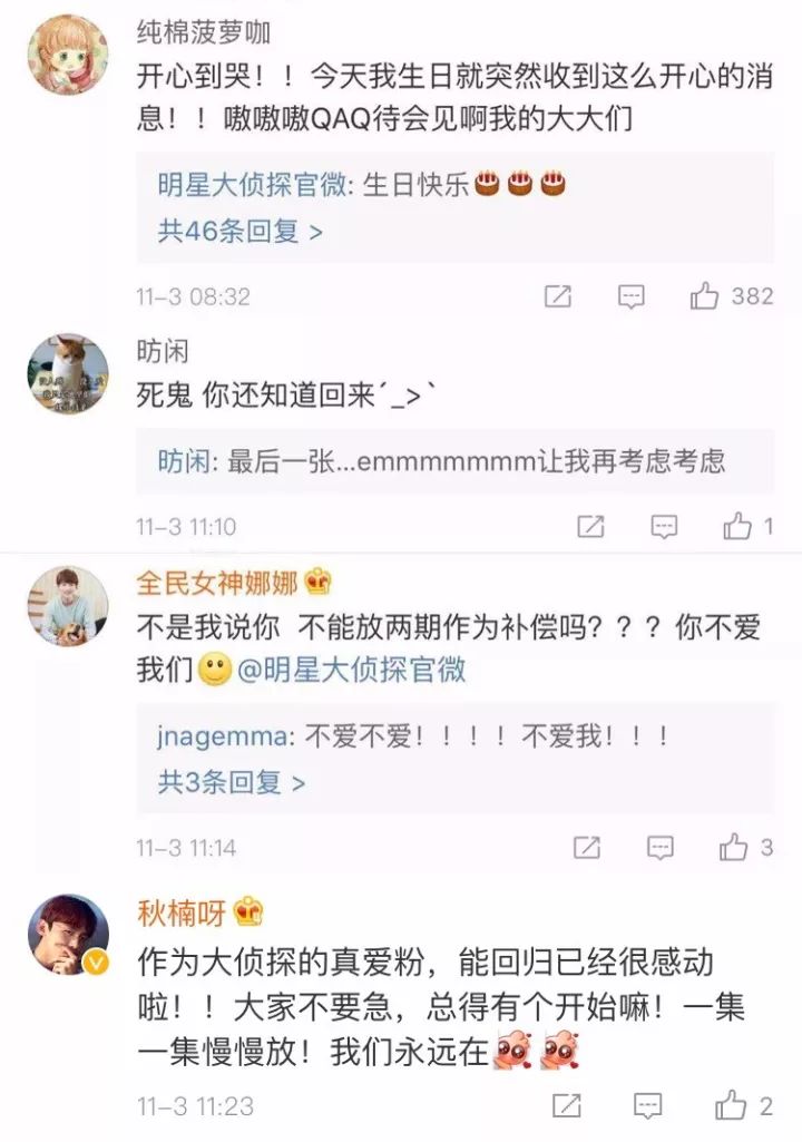 明星大侦探_明星侦探百度云网盘第四季_名侦探柯南明星