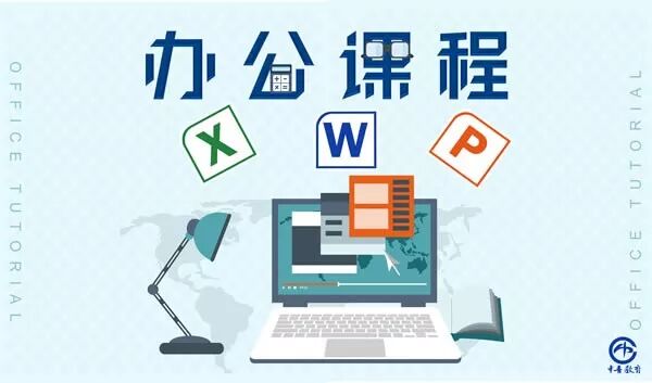 实用办公软件课程学习及资源分享
