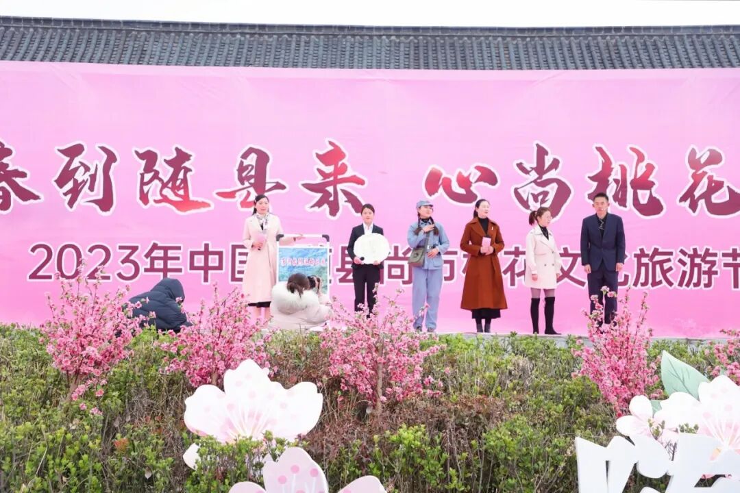 春到随县来心尚桃花开荆楚购2023年中国随县尚市桃花文化旅游节开幕