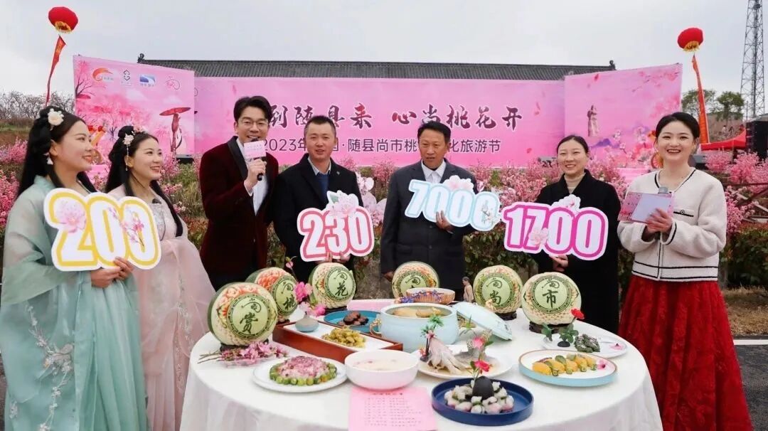 春到随县来心尚桃花开荆楚购2023年中国随县尚市桃花文化旅游节开幕