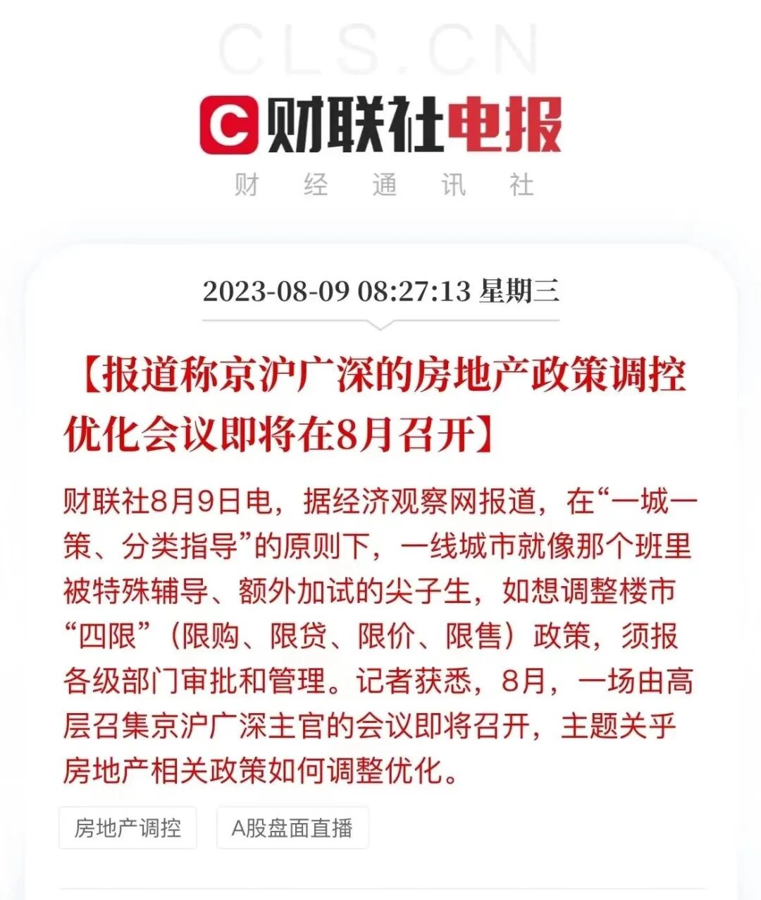 认房不认贷激活购买力，广州楼市回温多个楼盘热度上升！