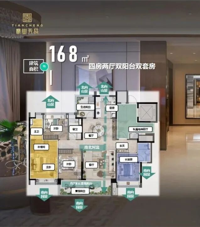 黄陂振业天成推新货仅48套，168平四房大户型！