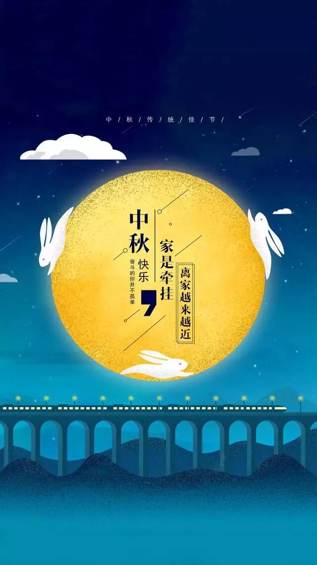 中秋节的精美图片大全集锦 中秋节快乐祝福的话语 微文心语 微信公众号文章阅读 Wemp