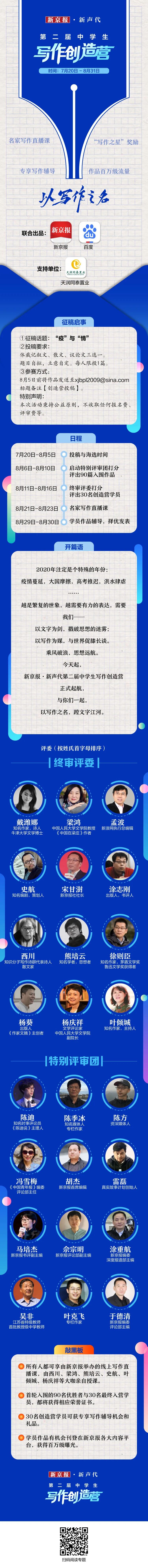 新京报评论 自由微信 Freewechat