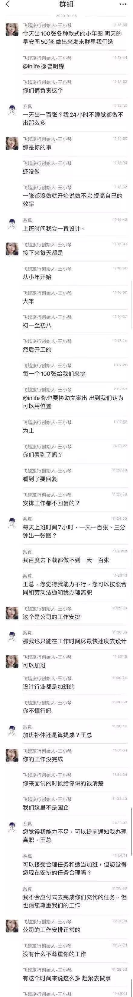 新京报评论 自由微信 Freewechat