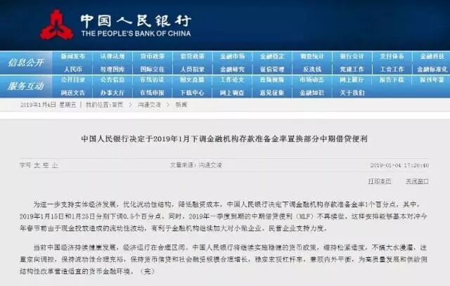 



央行时隔3年后全面降准，不是要“大水漫灌”
