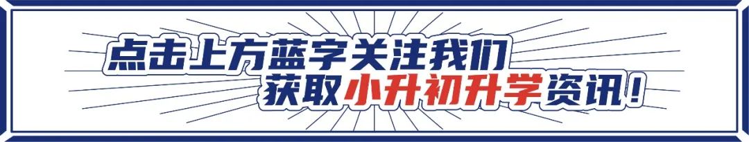 重磅！2023广州11区公办初中招生计划汇总！