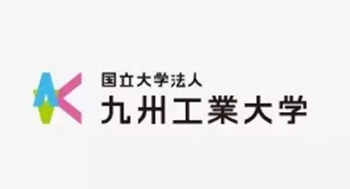 九州工業大學丨日本四大國立工業大學之一 暢學日語 微文庫