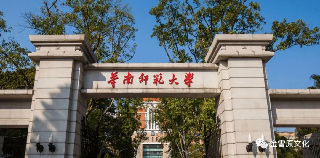 师范排名大学华南专业是什么_华南师范大学专业排名_师范排名大学华南专业有哪些