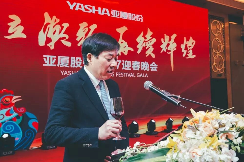 亚厦创始人,亚厦控股董事长丁欣欣致祝酒词