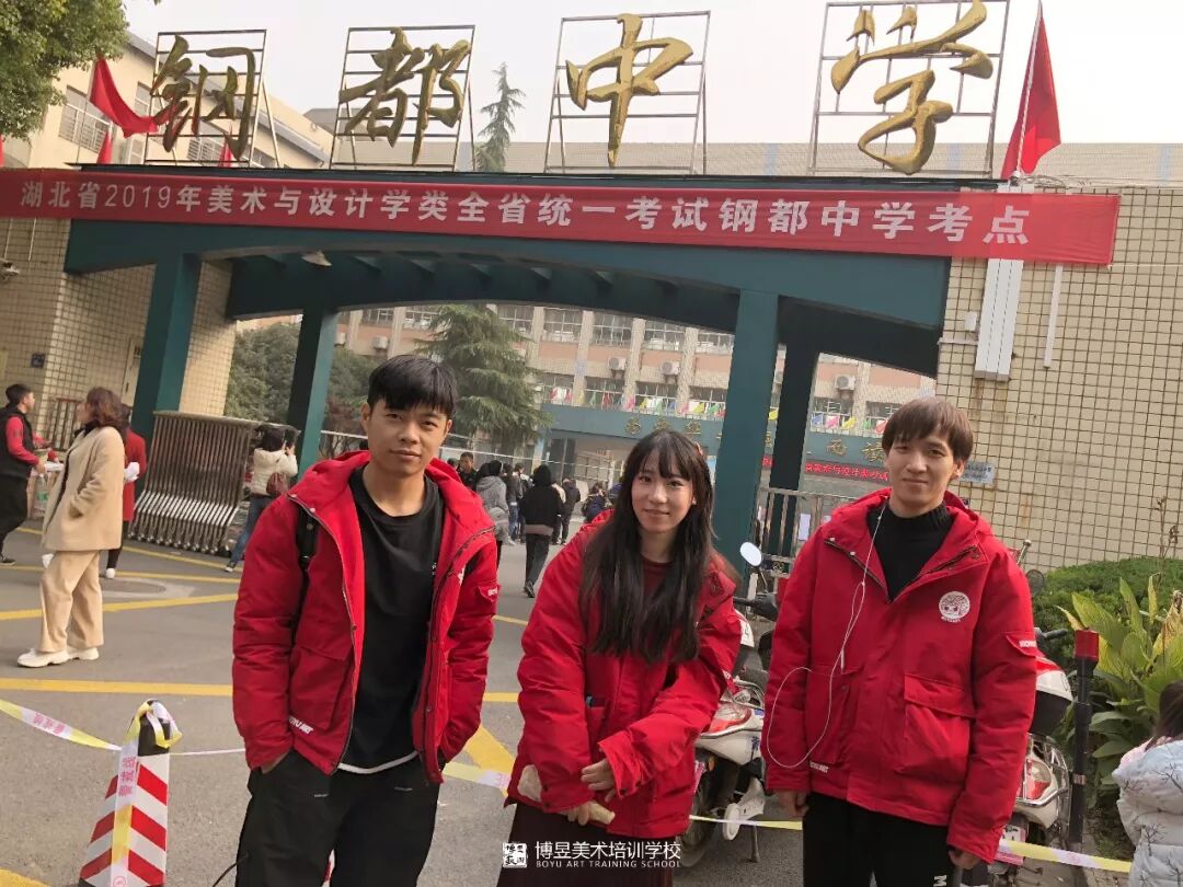 湖北博昱画室为2019届美术统考的考生送考助阵！
