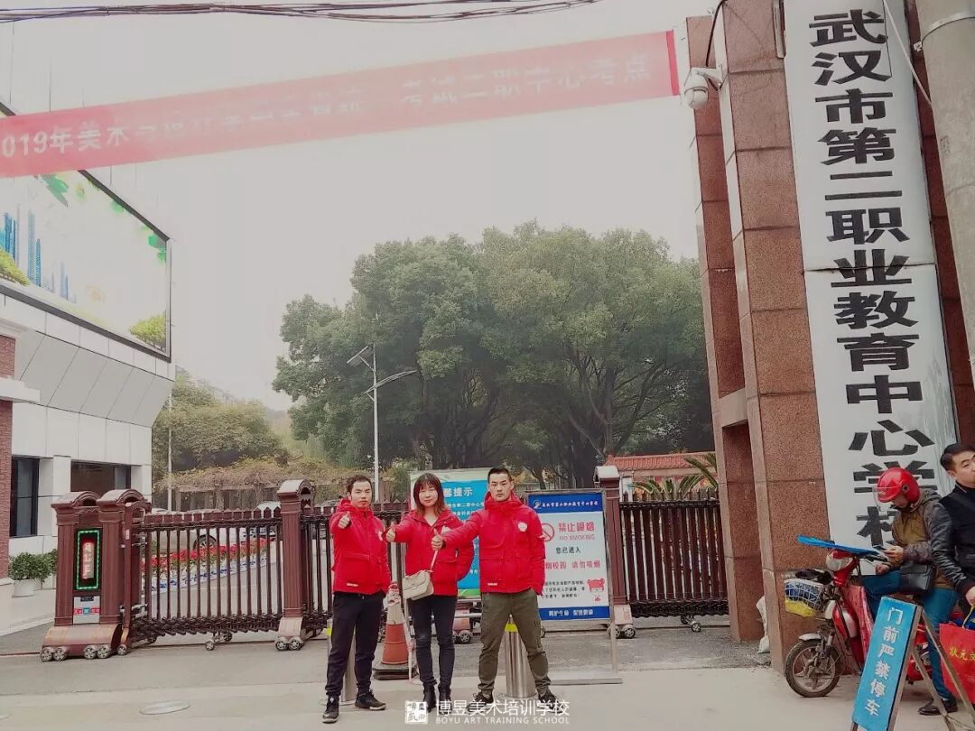 湖北博昱画室为2019届美术统考的考生送考助阵！