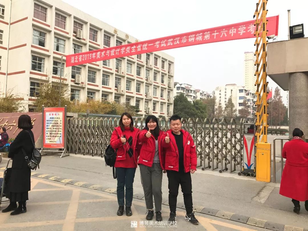 湖北博昱画室为2019届美术统考的考生送考助阵！