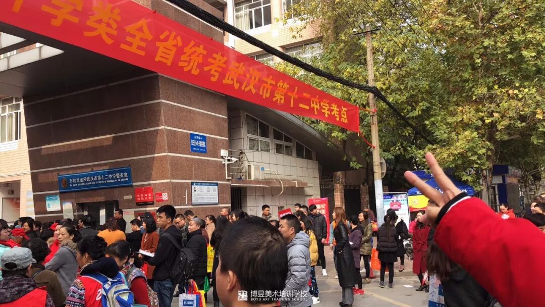 湖北博昱画室为2019届美术统考的考生送考助阵！