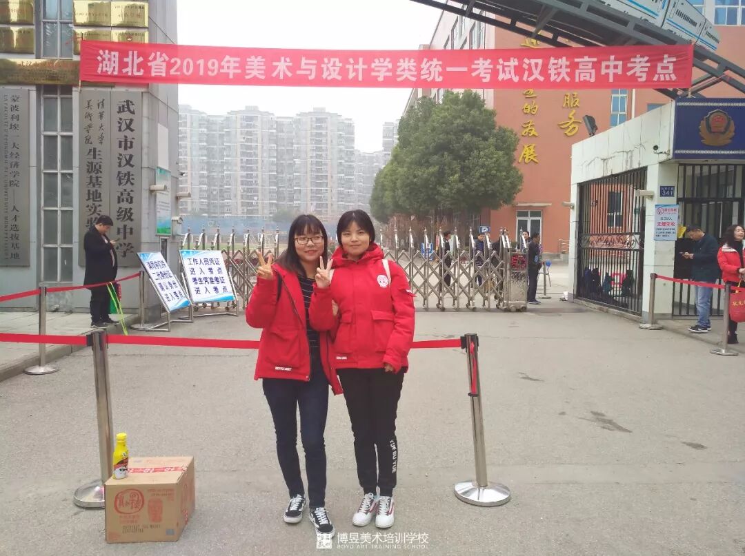 湖北博昱画室为2019届美术统考的考生送考助阵！