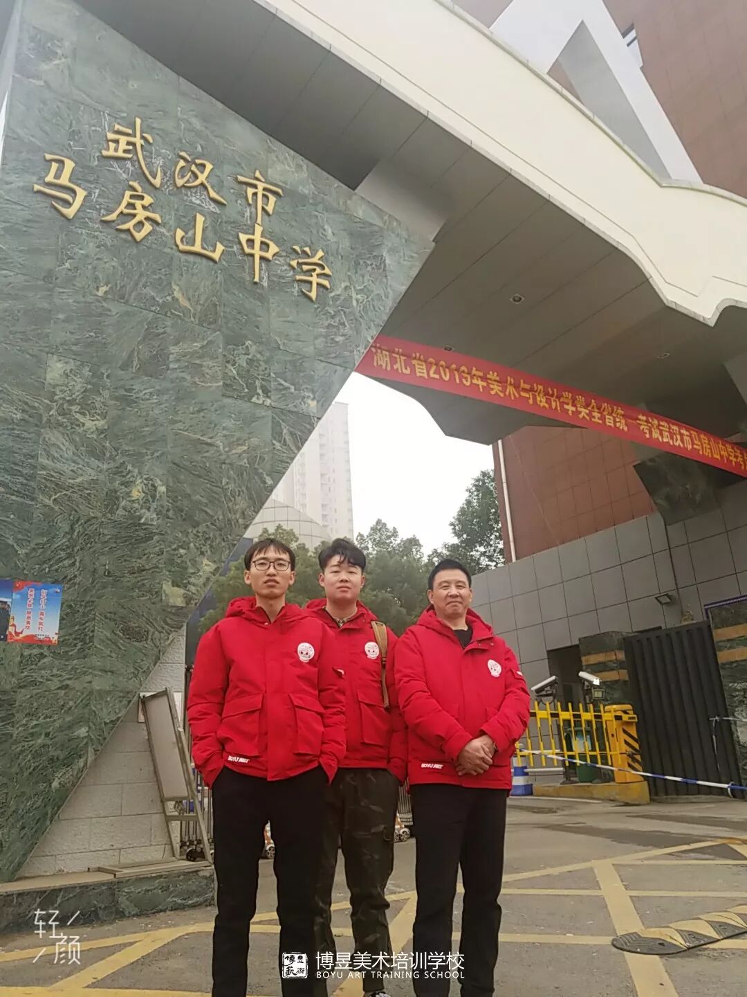 湖北博昱画室为2019届美术统考的考生送考助阵！
