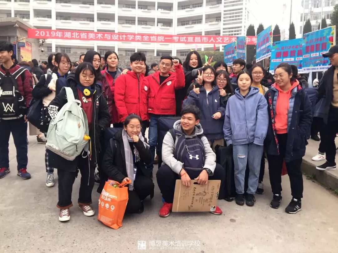 湖北博昱画室为2019届美术统考的考生送考助阵！