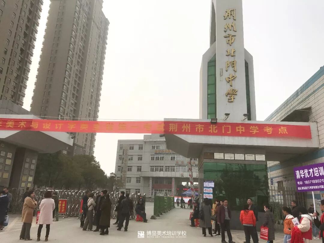 湖北博昱画室为2019届美术统考的考生送考助阵！