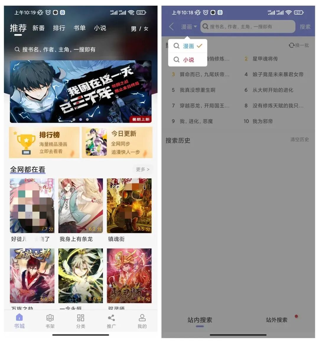 36漫画app，超实用功能，千万不要更新！