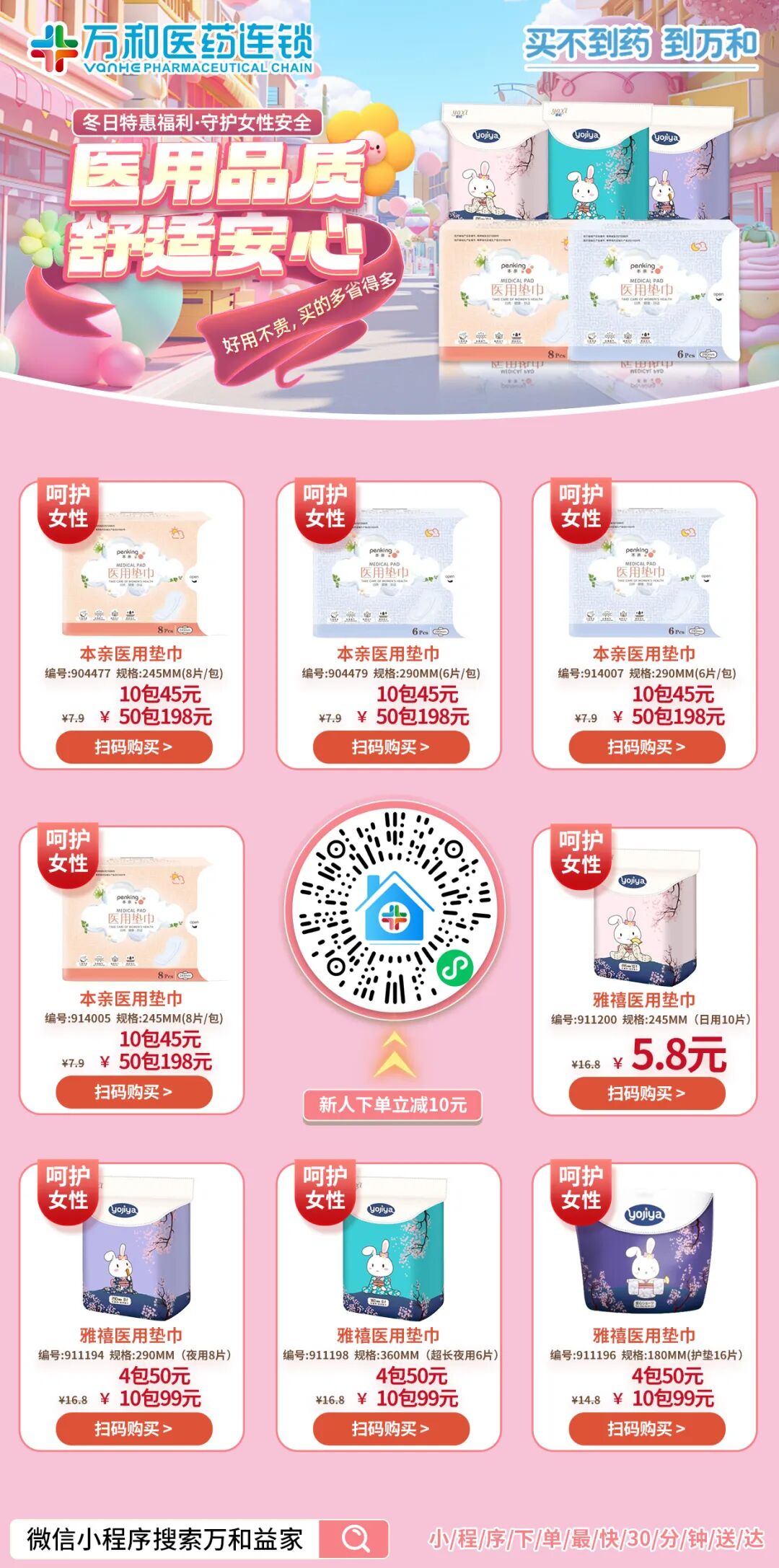 医用护理垫怎么买卫生巾又双叒塌房了？女性生理期如何挑选护理垫？_https://www.jmylbn.com_新闻资讯_第16张