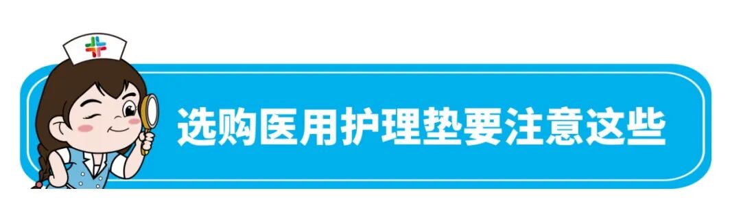 医用护理垫怎么买卫生巾又双叒塌房了？女性生理期如何挑选护理垫？_https://www.jmylbn.com_新闻资讯_第9张