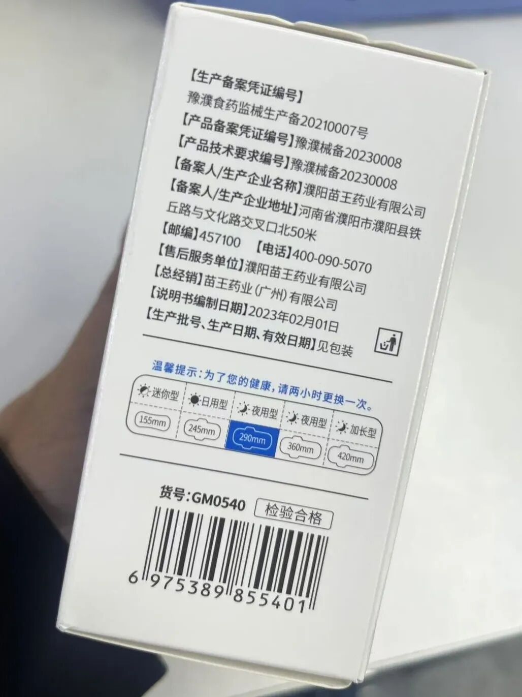 医用护理垫怎么买卫生巾又双叒塌房了？女性生理期如何挑选护理垫？_https://www.jmylbn.com_新闻资讯_第14张