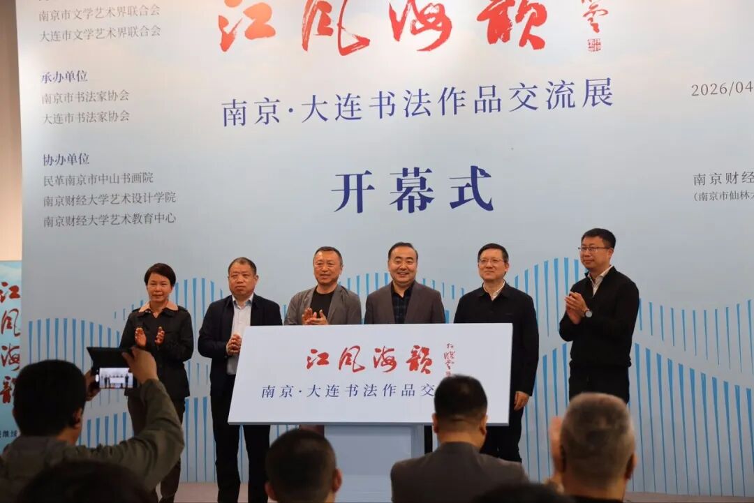 领导为展览揭幕.jpg