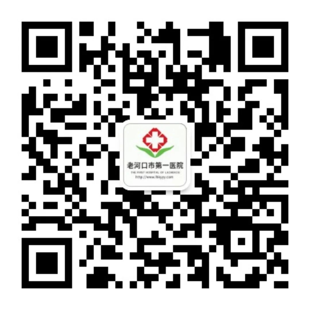 医讯怎么用【医讯】新“智慧一医微信小程序”上线了！（附使用指南）_https://www.jmylbn.com_新闻资讯_第23张