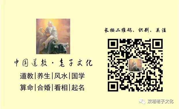 道教不是迷信 中国的根底全在道家 双塔老子文化 微信公众号文章阅读 Wemp