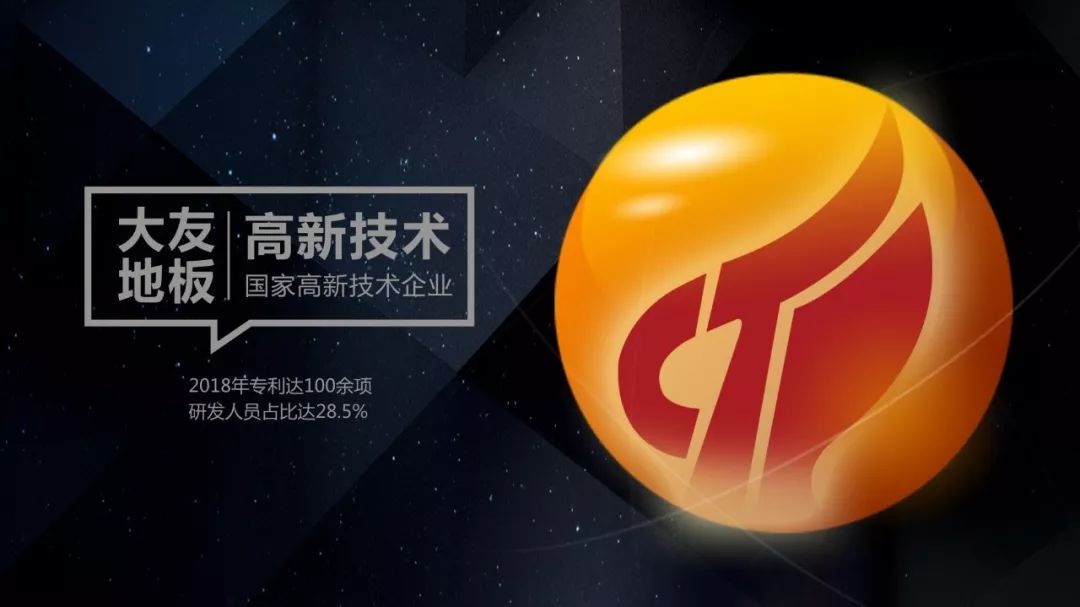 大友地板和安心地板 哪個(gè)比較好_大友木地板_嘉恒地板好還是大友地板好