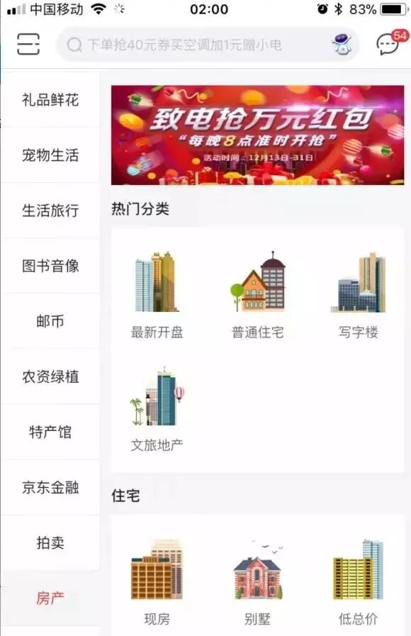 楼市巨震!房子也能存银行,中国建设银行再次重大宣布!