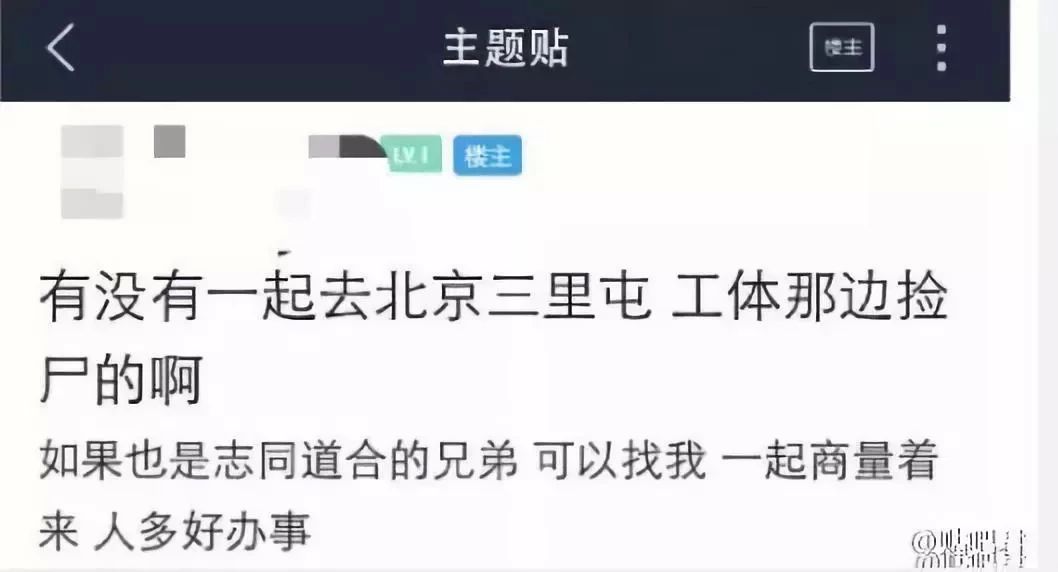 那些天天蹲在酒吧门口捡尸的人，得有多人渣？