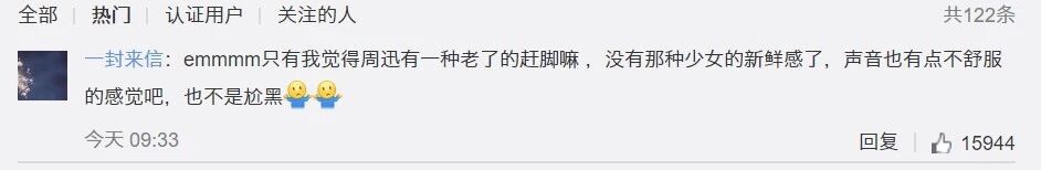 再有人说周迅声音难听，我第一个表示不服！