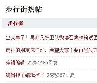 吴亦凡怒怼虎扑千万直男，还打算发歌diss他们…