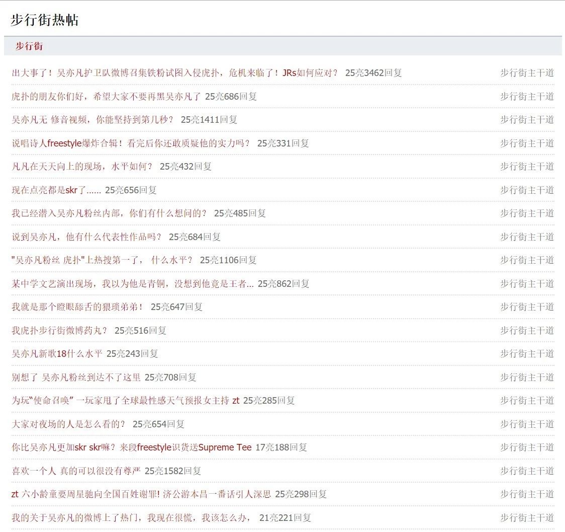 吴亦凡怒怼虎扑千万直男，还打算发歌diss他们…