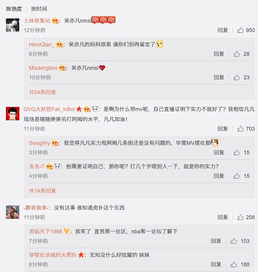 吴亦凡怒怼虎扑千万直男，还打算发歌diss他们…