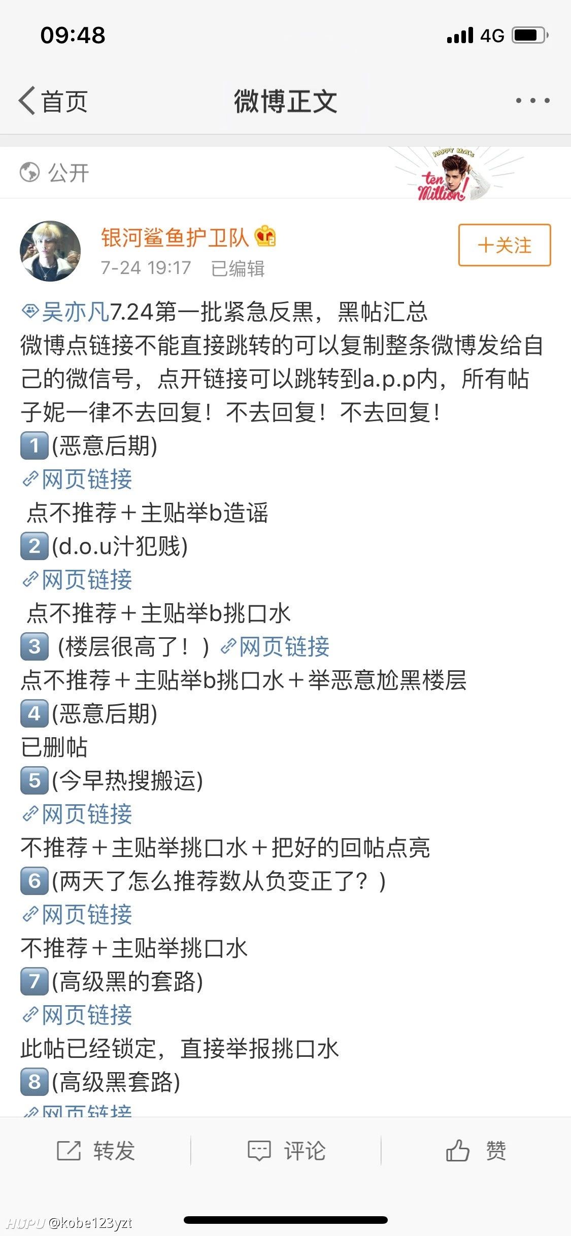 吴亦凡怒怼虎扑千万直男，还打算发歌diss他们…