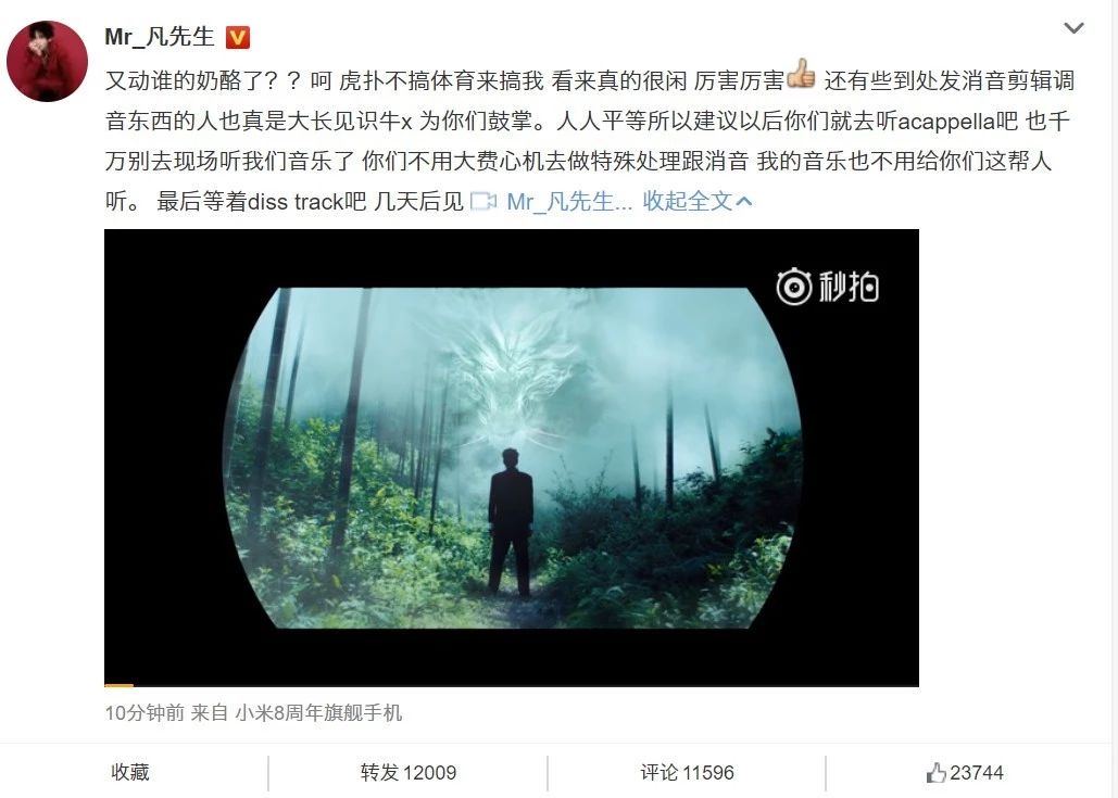 吴亦凡怒怼虎扑千万直男，还打算发歌diss他们…