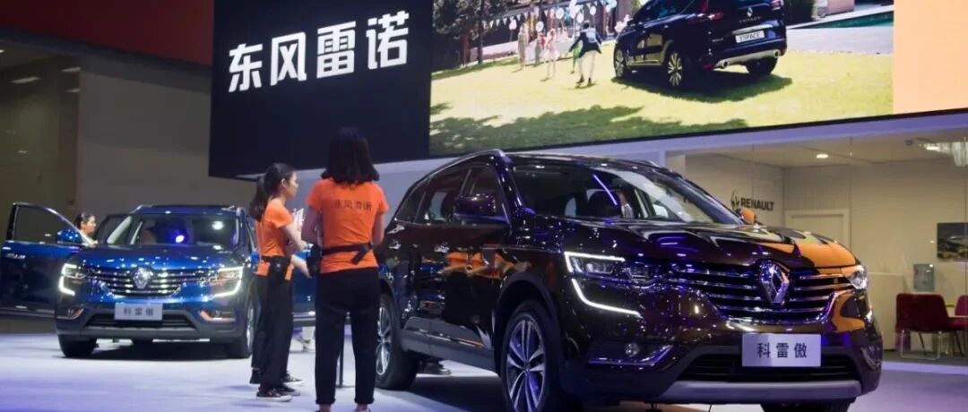 与东风“分手”一年后，雷诺宣布与吉利“联姻”造车