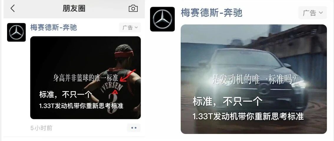 奔驰朋友圈广告“大翻车”，被网友骂惨了！