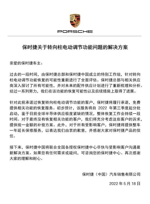 【5月19日】恒大辟謠；保時捷妥協；英飛凌訂單激增；北汽推微車；馬斯克盛贊微信；寶能回應觀致售后問題；汽車下鄉補貼細則曝光的圖2