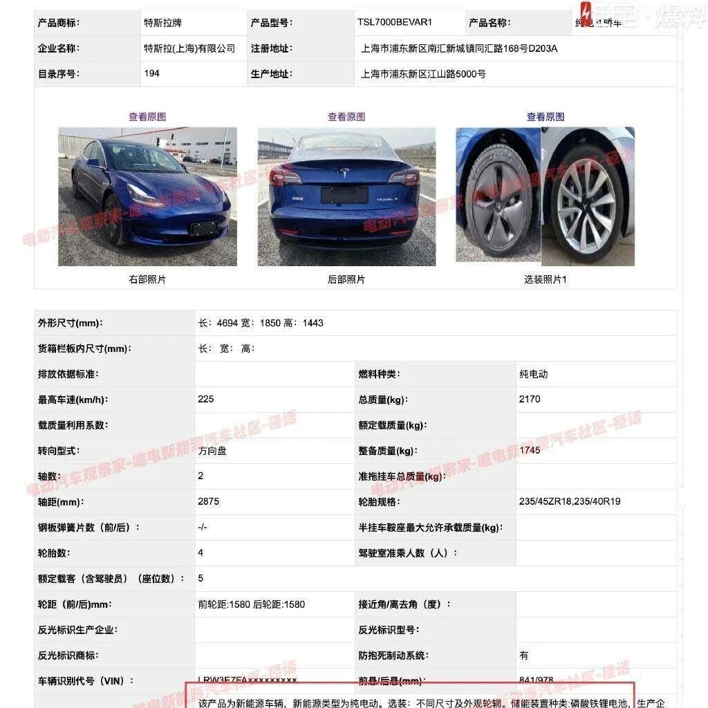 措手不及的降价！“无钴电池”版Model 3继续下探至25万内