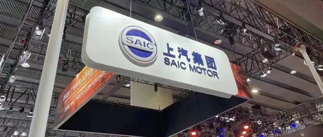 上汽股价低迷遭股东痛批！董事长：奔驰宝马不如造车新势力