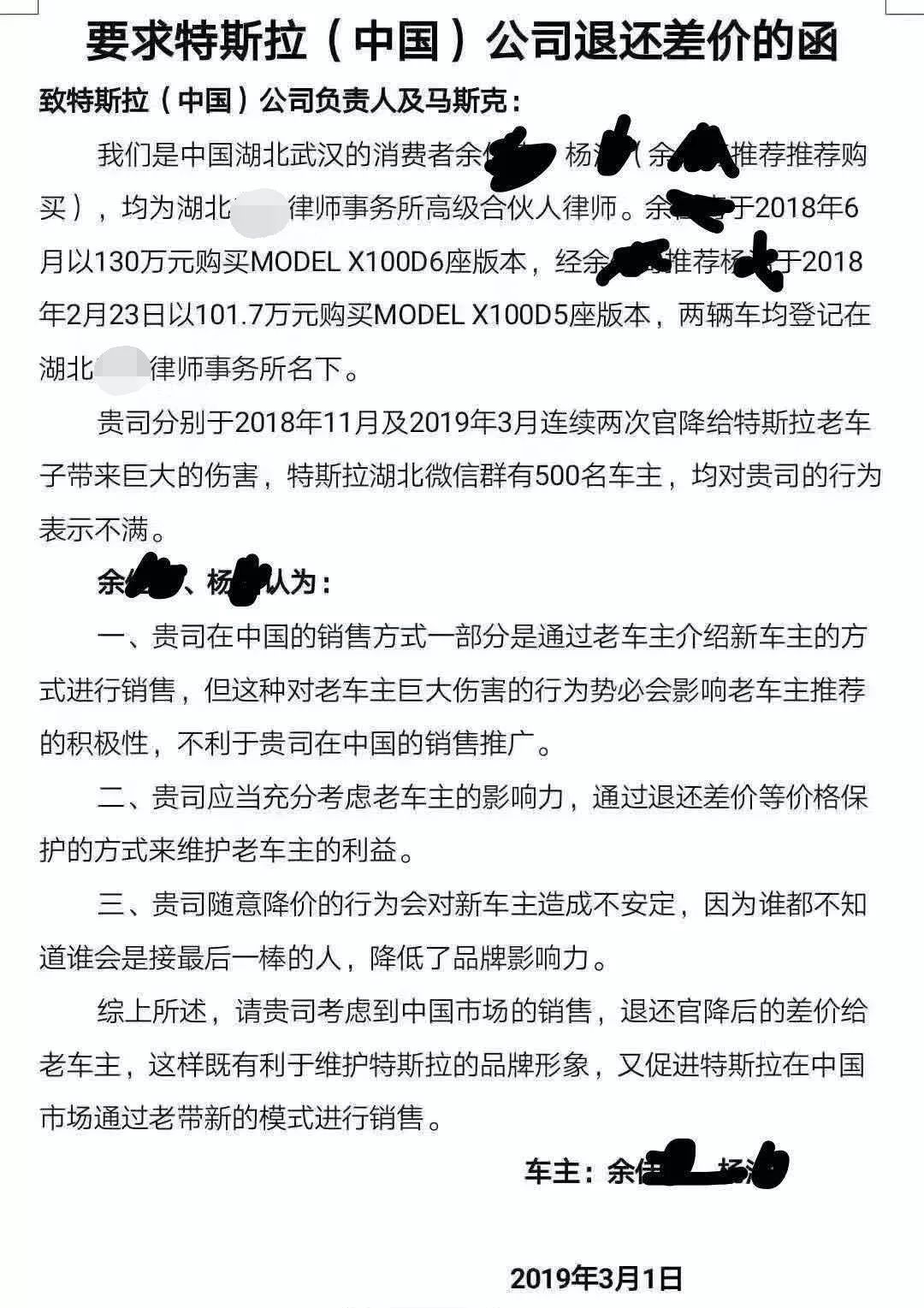 特斯拉粗暴降價車主集體維權上熱搜，剛提車就損失40萬 汽車 第5張