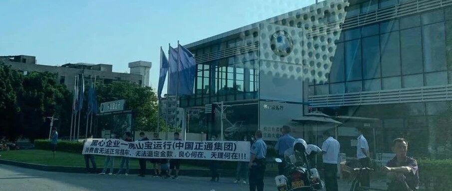 佛山一家宝马4S店遭车主集体拉横幅