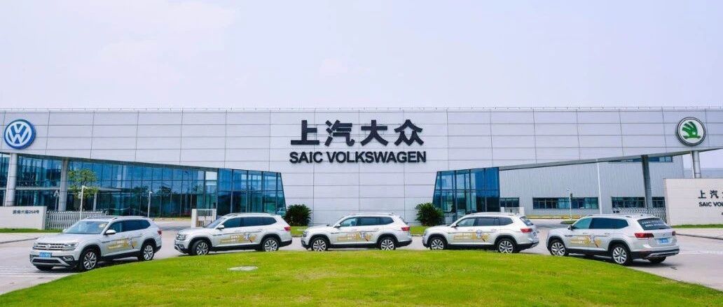 突发！上汽大众一高管被查！