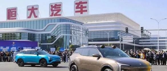 一日市值跌超40亿，恒大汽车市值蒸发已超6千亿