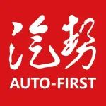 汽势家年华中国汽车创新盛典 汽车行业的年终讲年终奖|汽势家年华