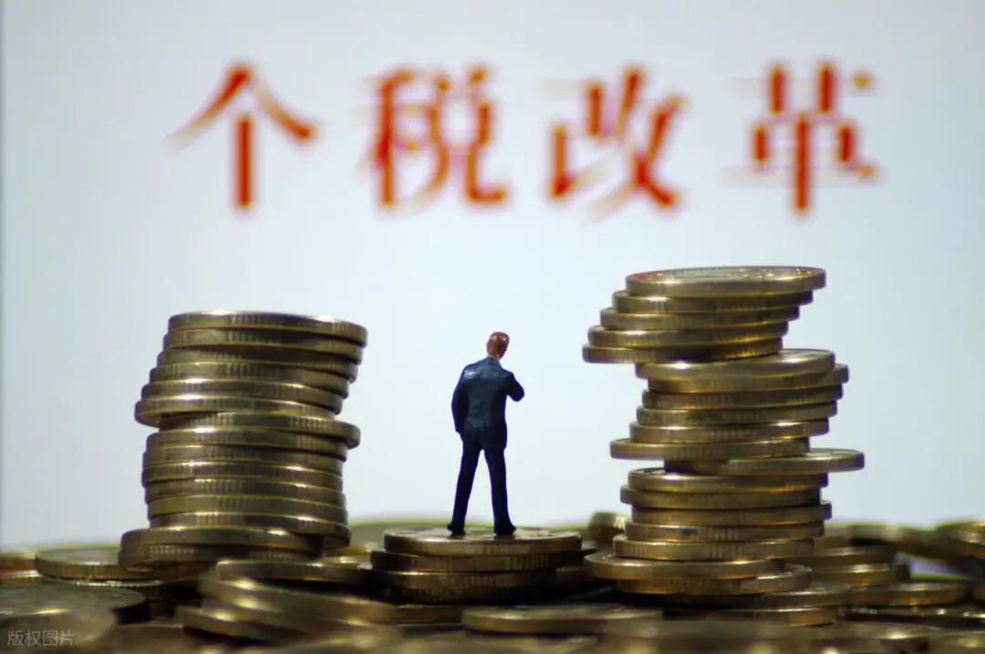 个人所得税附加扣除政策_合理节税途径_个人税务合规