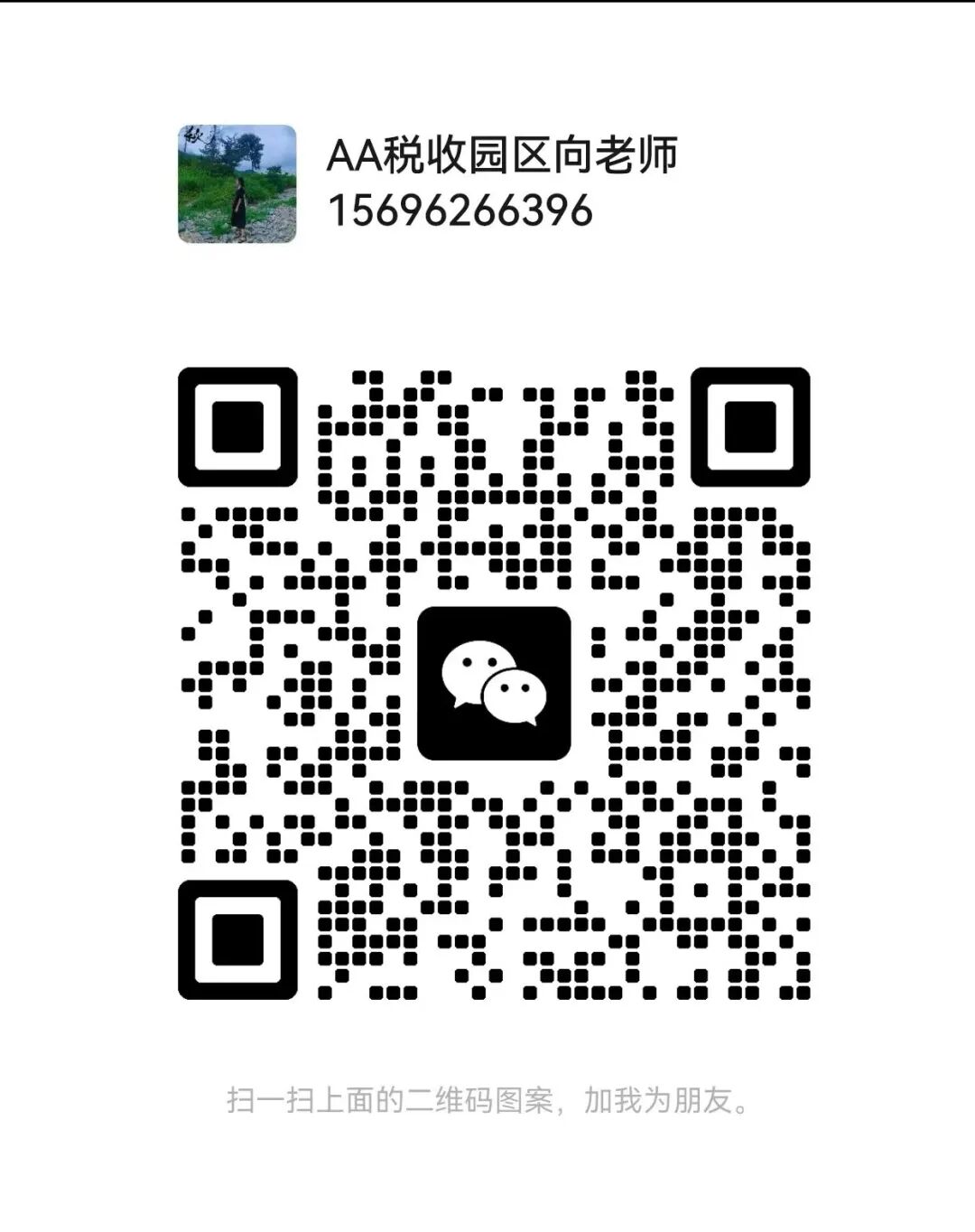 个人所得税附加扣除政策_合理节税途径_个人税务合规